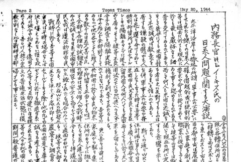 Page 6 of 8 (ddr-densho-142-307-master-ae272ef3f6)