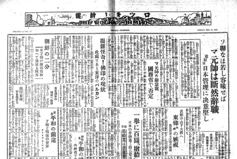 Page 4 of 4 (ddr-densho-148-242-master-029b9f88e3)