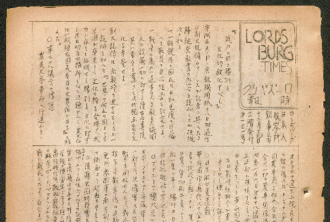 Lordsburg Times issue (ddr-densho-536-99)