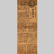 Article regarding Masatoshi Okochi (ddr-njpa-4-1591)