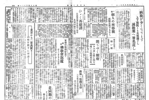 Page 2 of 4 (ddr-densho-148-216-master-4046e0a23e)