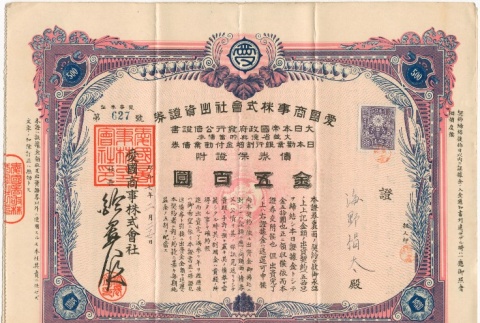 Japanese document (ddr-densho-324-97)