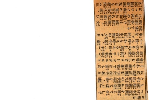 Photograph and article regarding Utashito Nakashima (ddr-njpa-4-1320)