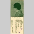 Portrait of a woman (ddr-njpa-4-2032)