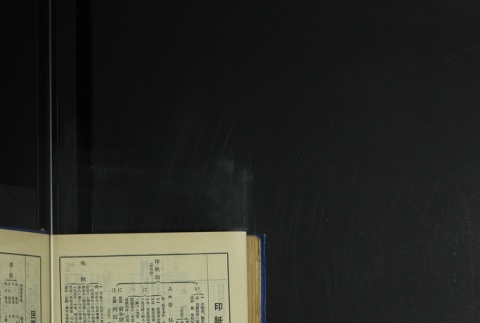 Page 496 (ddr-densho-255-6-master-1df6bd2258)