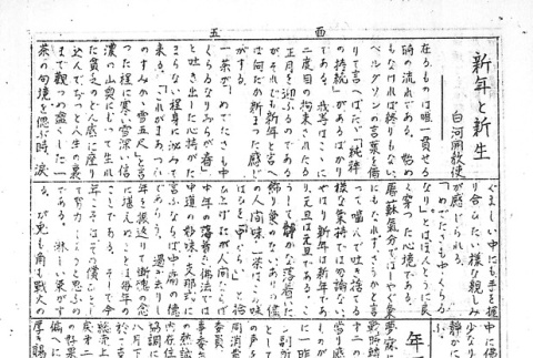 Page 20 of 26 (ddr-densho-147-130-master-2f6e4c9550)