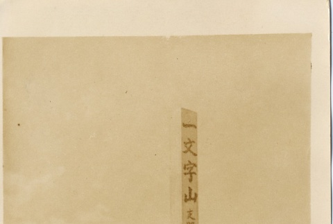 Front (ddr-njpa-6-105-master-4768441a8e)