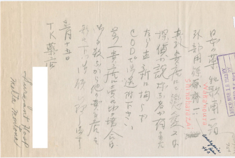 Letter sent to T.K. Pharmacy (ddr-densho-319-135)