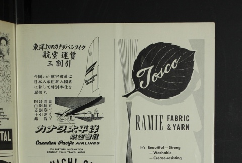 Inside back cover (ddr-densho-266-58-master-44b7cea00d)