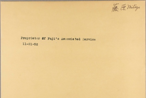 Envelope of Mizoto Fuji photographs (ddr-njpa-5-593)