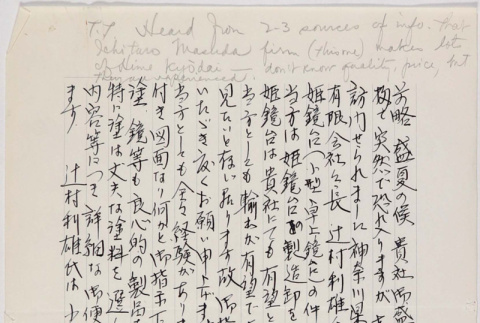 Letter from Ichitaro Masuda to (Henri) Takahashi (ddr-densho-424-568)