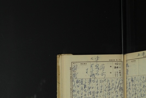 Page 321 (ddr-densho-255-17-master-c493a12d1b)