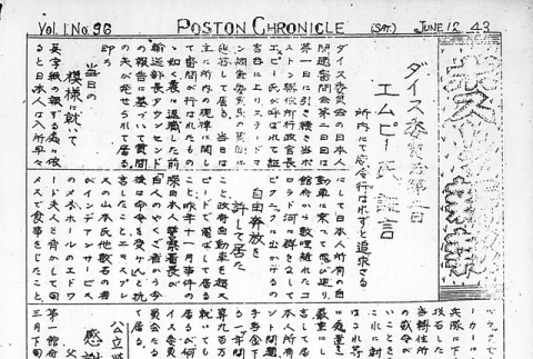 Page 5 of 6 (ddr-densho-145-335-master-8abe50294e)