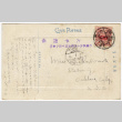 Postcard to Kaeko Domoto (ddr-densho-356-182)