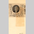Photograph and short article regarding a Japanese political leader (ddr-njpa-4-2123)