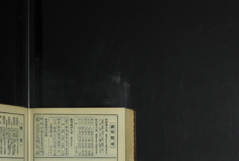 Page 458 (ddr-densho-255-9-master-4de101ff81)