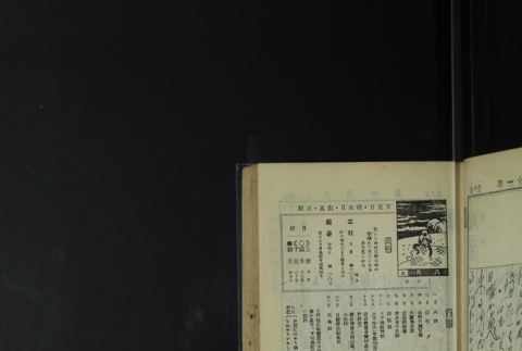Page 231 (ddr-densho-255-4-master-bc07e74a1c)