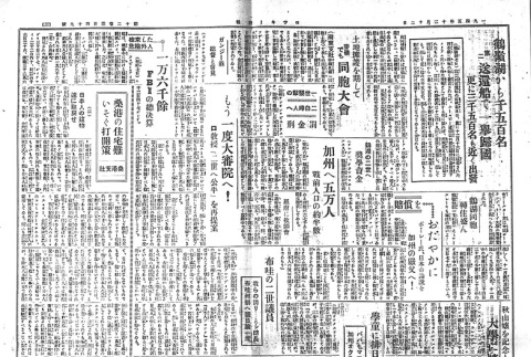 Page 2 of 4 (ddr-densho-148-235-master-36aa5fb291)