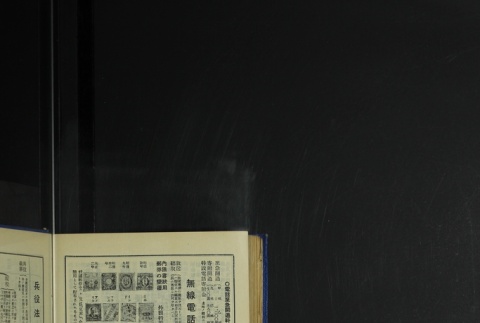 Page 506 (ddr-densho-255-6-master-8ae09d4c78)