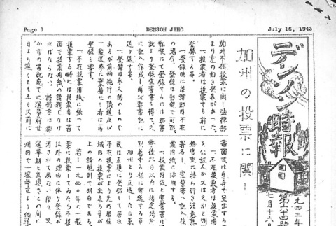 Page 9 of 11 (ddr-densho-144-81-master-6561ceb34c)