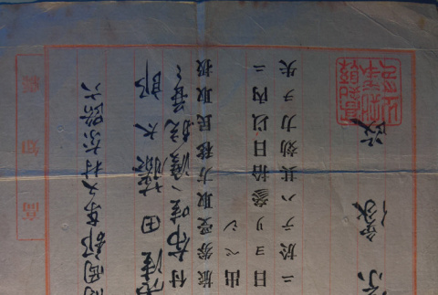 Japanese calligraphy (ddr-densho-354-1991)