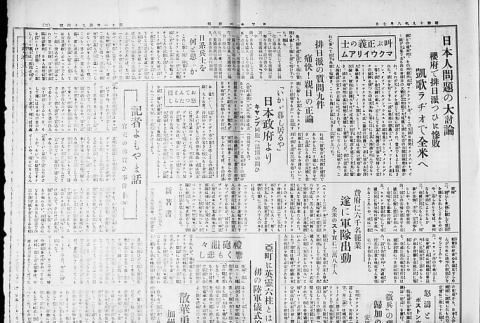 Page 2 of 4 (ddr-densho-148-30-master-ea03e20b5c)