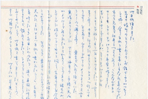 Letter to Mrs. Tomie Watanabe and Mrs. Soichiro Watanabe (ddr-densho-278-2)