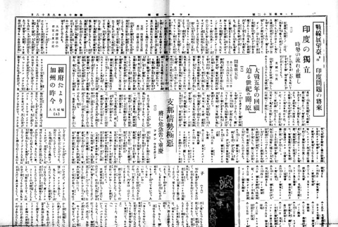 Page 3 of 4 (ddr-densho-148-45-master-1080c5f472)