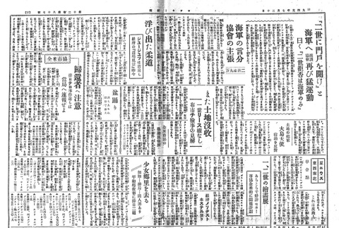 Page 2 of 4 (ddr-densho-148-175-master-2e4c443ab4)