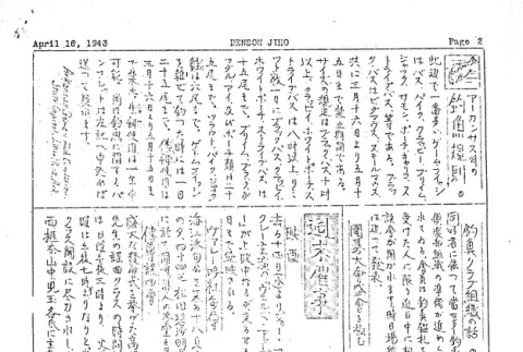 Page 8 of 8 (ddr-densho-144-55-master-ab7335b27c)