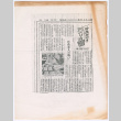 Citizens America Clipping (in Japanese) (ddr-densho-1007-1828)