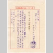 Letter from the Consulate of Japan (ddr-densho-324-43)