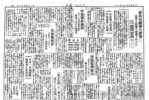 Page 2 of 4 (ddr-densho-148-191-master-f780e7c060)