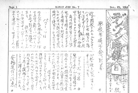 Page 5 of 6 (ddr-densho-144-22-master-acf5b5fe4d)