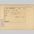 Envelope for Isamu Honda (ddr-njpa-5-1316)