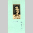 Portrait of a Diet member (ddr-njpa-4-2235)