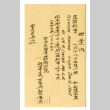 Postcard from Hompa Hongwanji Los Angeles Betsuin to Mr. Seiichi Okine, January 14, 1947 [in Japanese] (ddr-csujad-5-226)