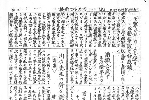 Page 6 of 6 (ddr-densho-145-448-master-f999fb39cf)