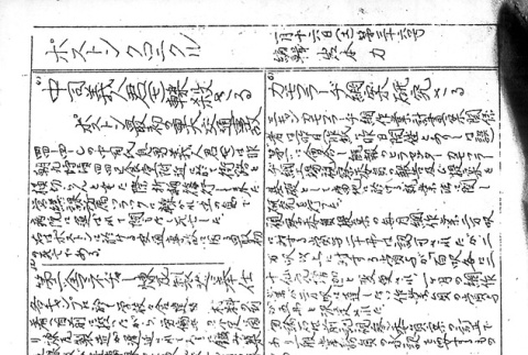 Page 8 of 8 (ddr-densho-145-219-master-1d4cfeaf2c)