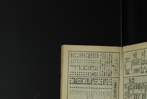 Page 457 (ddr-densho-255-1-master-ed79b2330a)