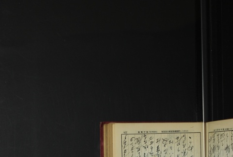 Page 238 (ddr-densho-255-3-master-e36e2c532e)