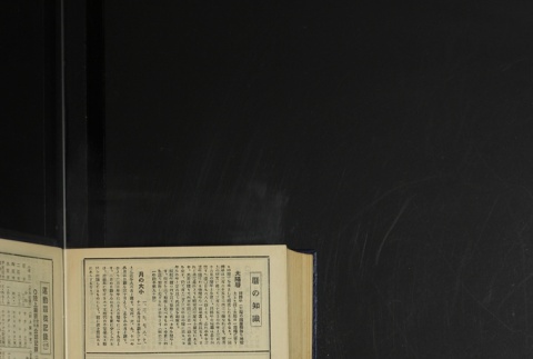 Page 434 (ddr-densho-255-18-master-947652bbfa)