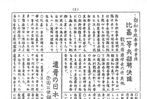 Page 7 of 8 (ddr-densho-143-201-master-a59e3af029)