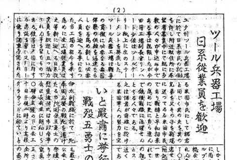Page 6 of 8 (ddr-densho-143-207-master-30a75a8087)
