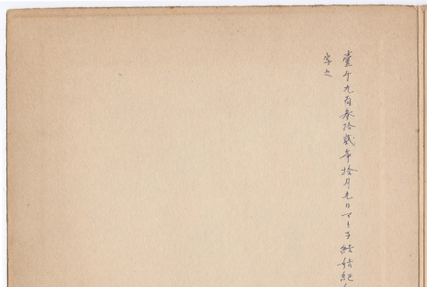 Photo front and back (ddr-densho-483-48-mezzanine-5617b6fb46)