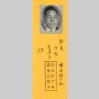 Photograph of a young man (ddr-njpa-4-2612)