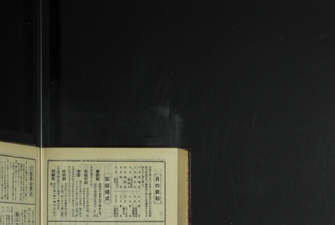 Page 478 (ddr-densho-255-9-master-f0d2ec5978)