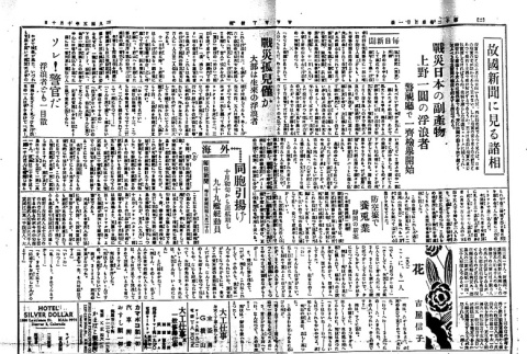 Page 3 of 4 (ddr-densho-148-207-master-26f0518241)