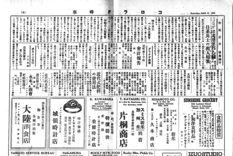 Page 4 of 8 (ddr-densho-150-22-master-84eca7b200)