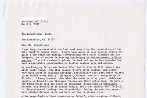 Letter to Ben Kobashigawa from Miyuki Yabe Yasui (ddr-ohs-1-53)